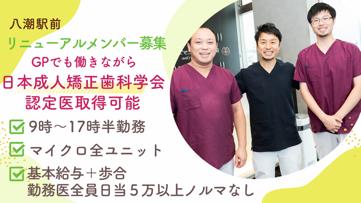 BiVi歯科クリニックの写真