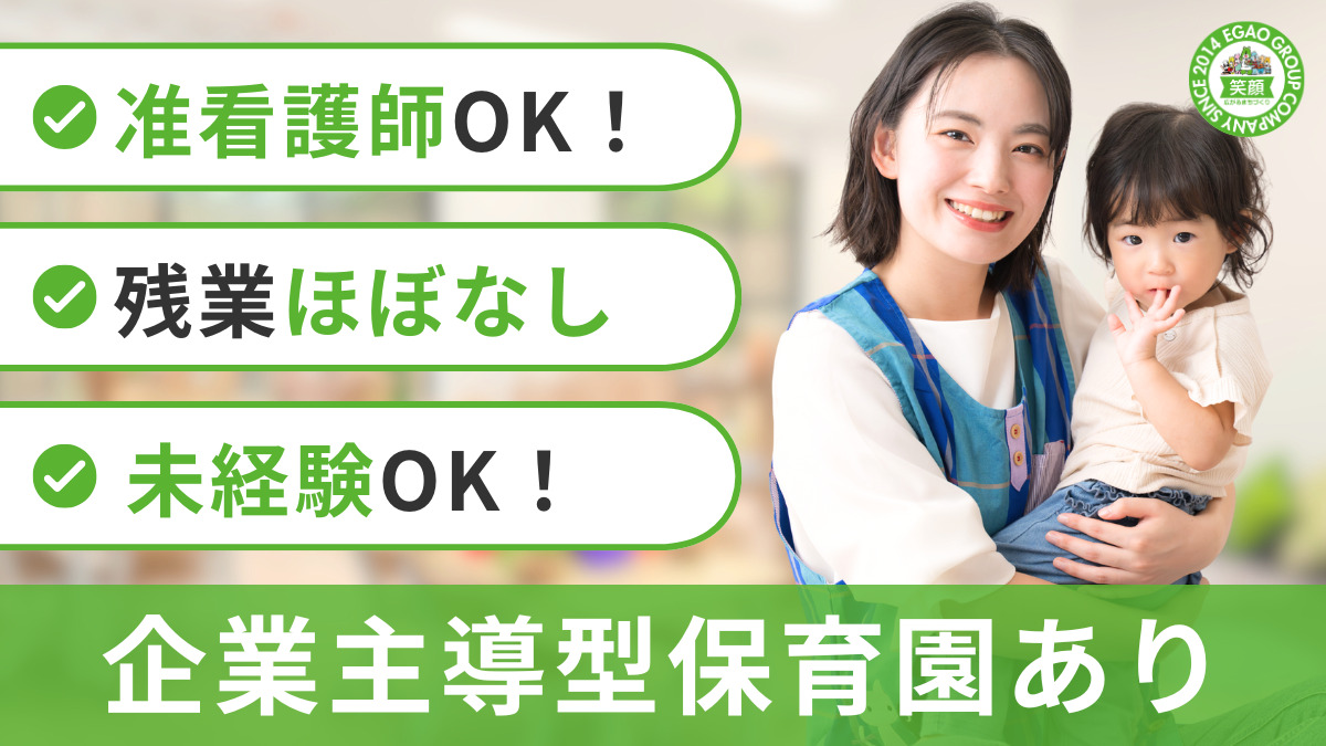 企業主導型保育園キッズベア保育園の写真