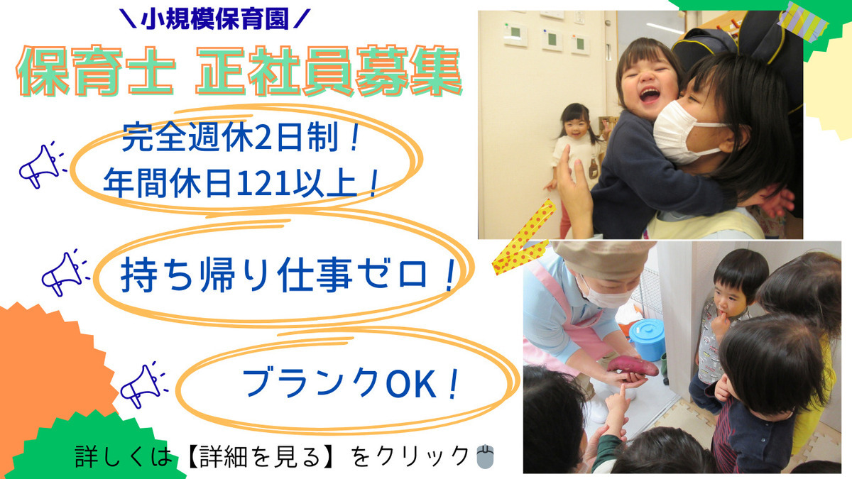 ニチイキッズおおくぼきたⅡ保育園の写真