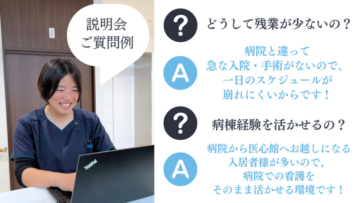 医療施設型ホスピス『医心館 新潟Ⅲ』（看護師/准看護師の求人）の写真8枚目：