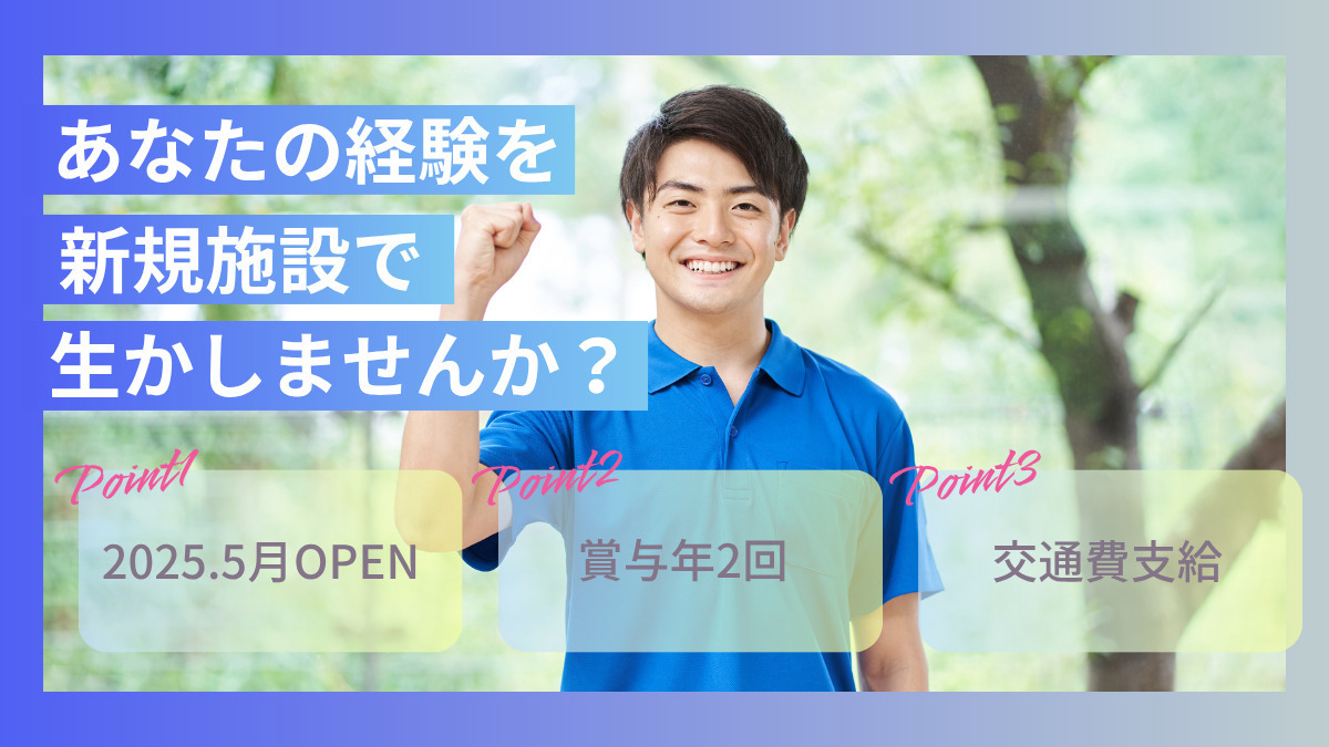 カーサプラチナ元住吉【2025年05月オープン】（看護師/准看護師の求人）の写真8枚目：