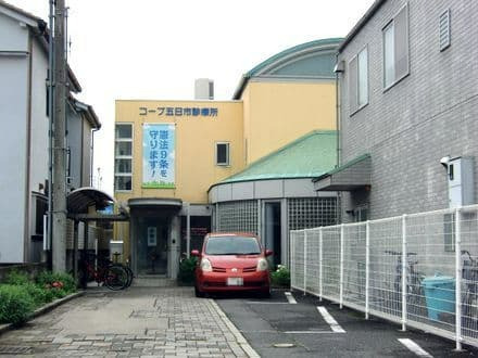 訪問看護ステーションコープ五日市の写真