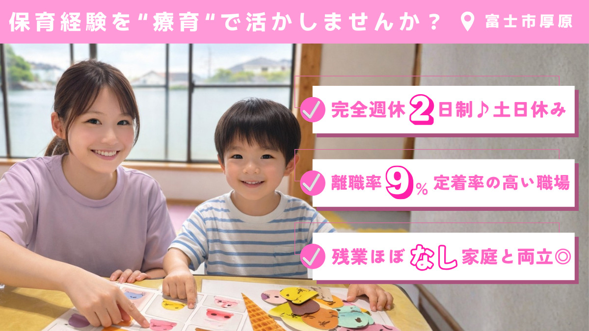 放課後等デイサービス　ハッピードリームの写真