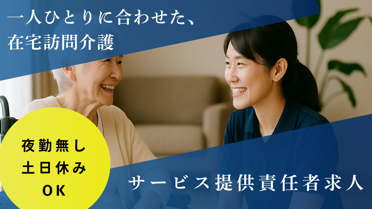 あおいケアヘルパーステーションの写真