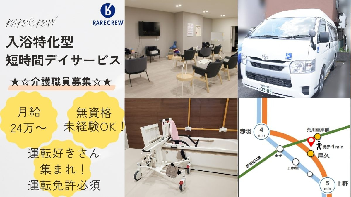 サニーガーデン尾久の写真