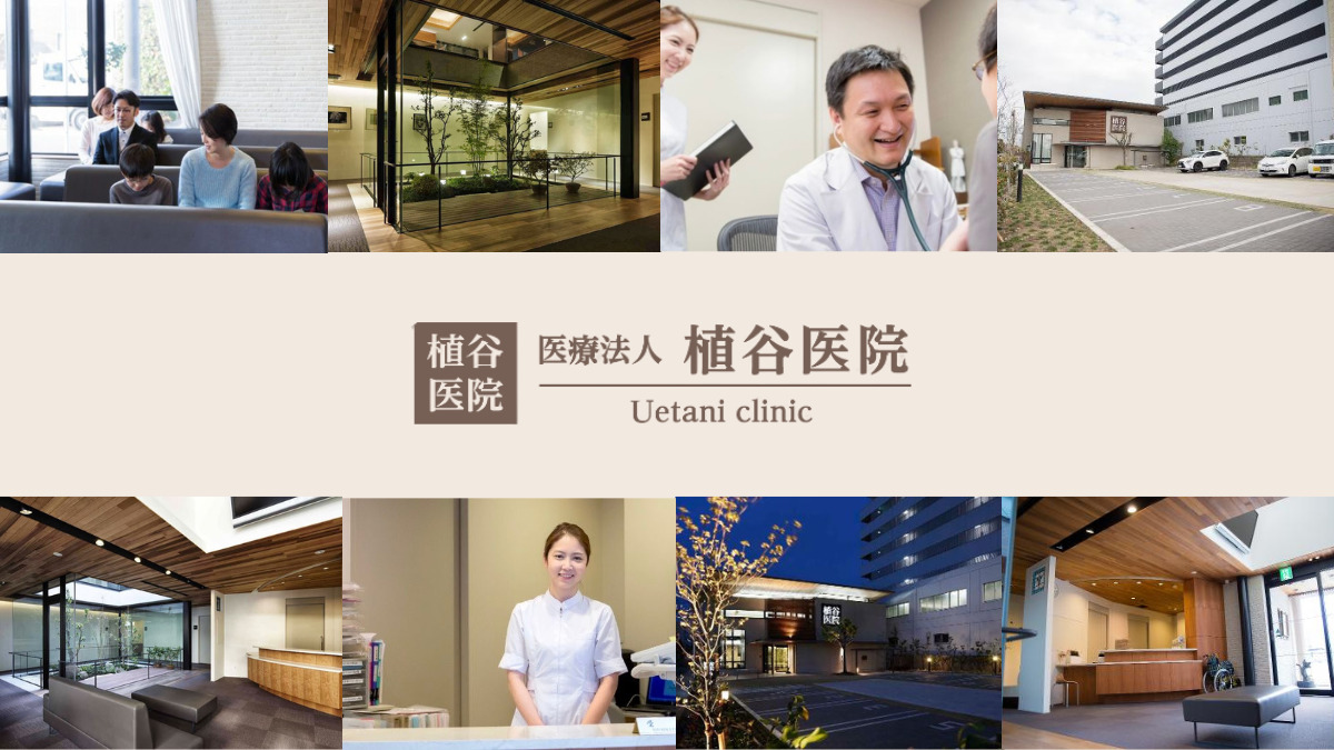 医療法人植谷医院（理学療法士の求人）の写真6枚目：