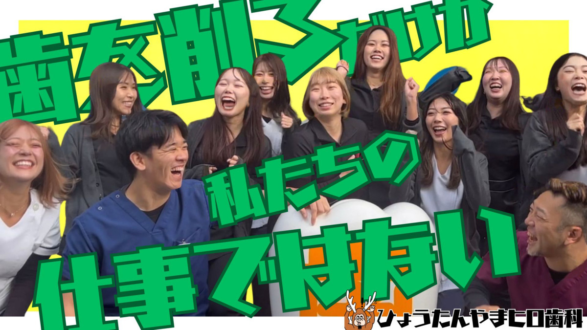 ひょうたんやまヒロ歯科の写真