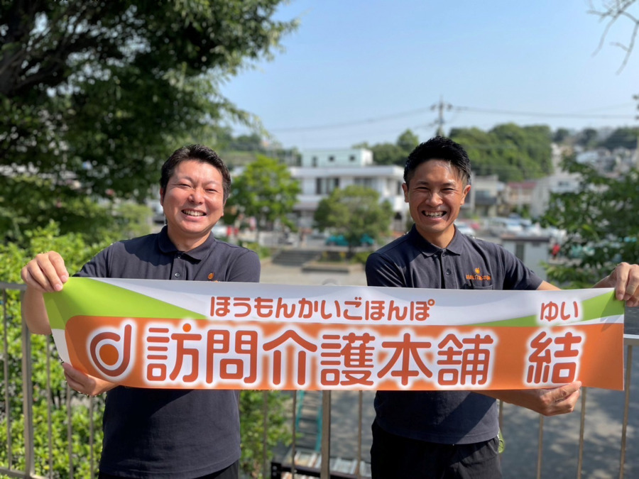 介護タクシー本舗　結　磯子【2024年09月オープン】の写真3枚目：