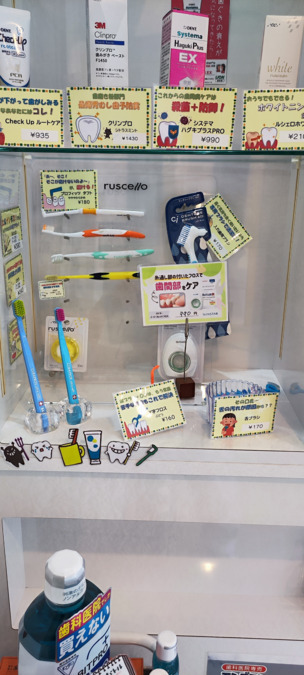 きたあやせ駅前歯科(歯科衛生士の求人)の写真3枚目: