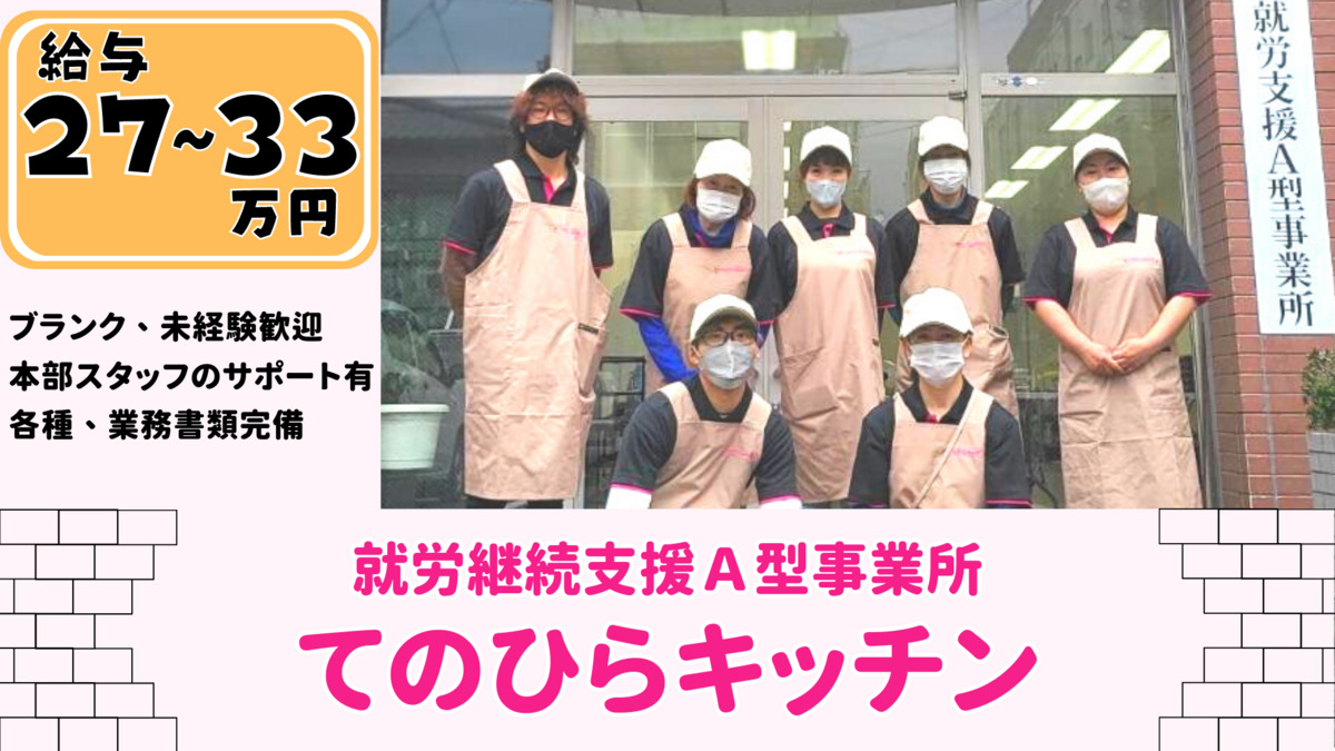 てのひらキッチンの写真