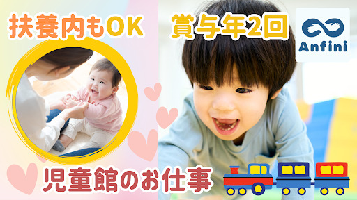 つくばみらい市　小絹児童館の写真