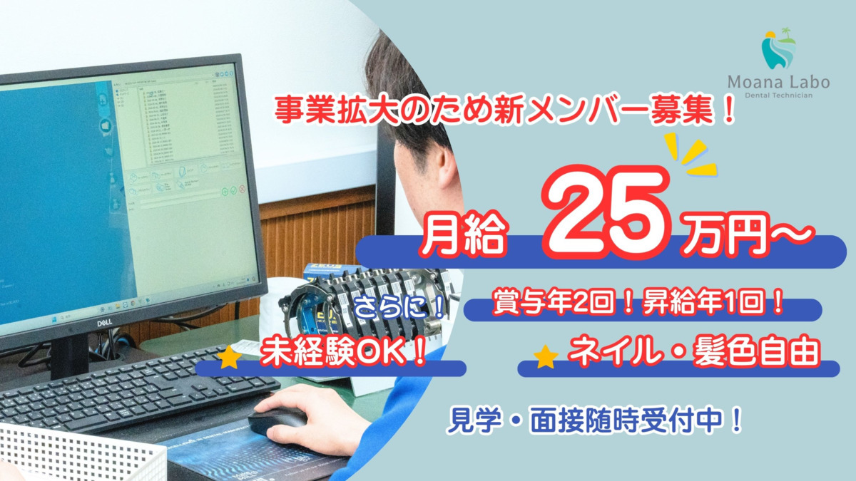 株式会社Moana Laboの写真