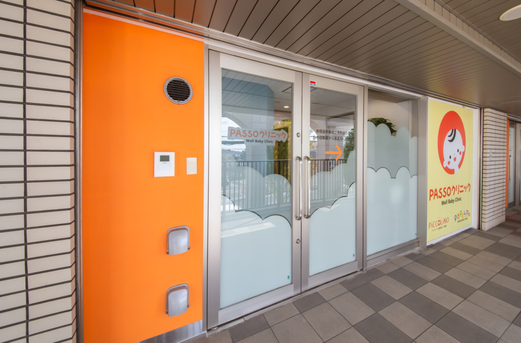 医療法人バンビ PASSOクリニック（看護師/准看護師の求人）の写真3枚目：