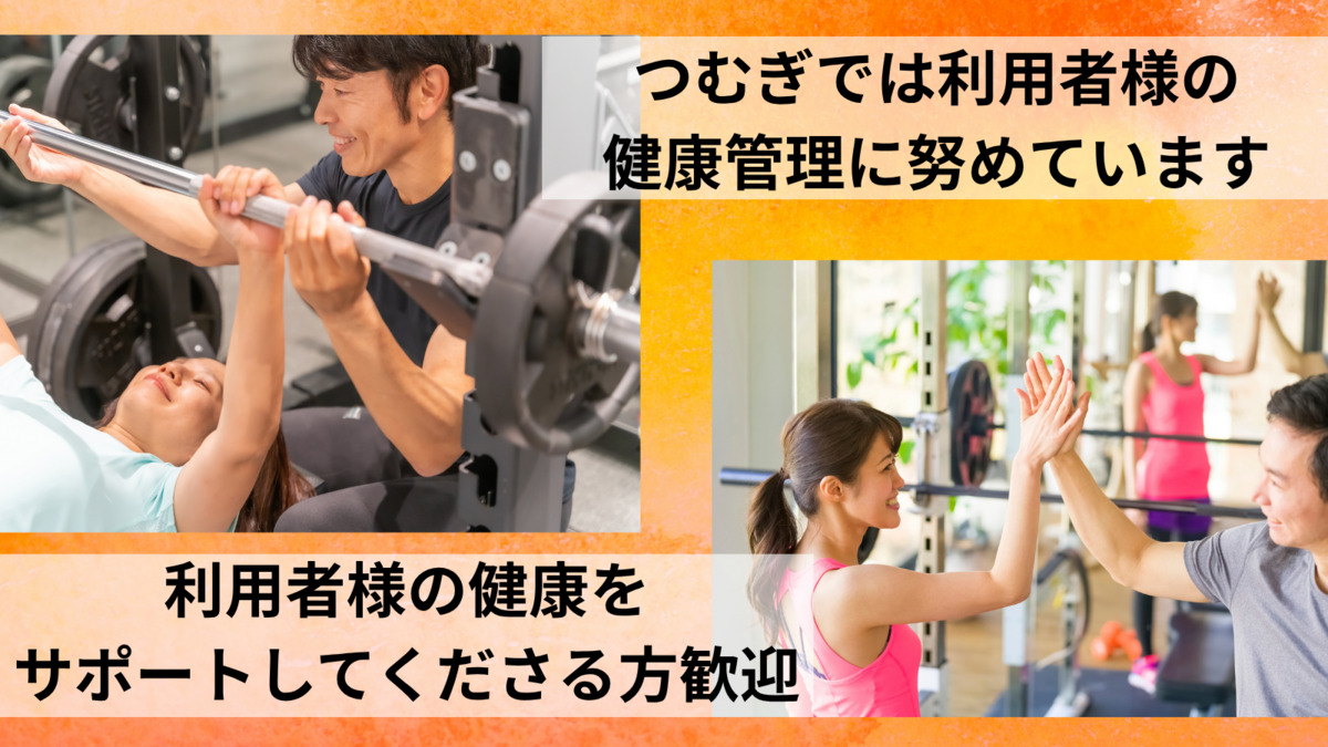 就労支援A型つむぎ(サービス管理責任者の求人)の写真2枚目: