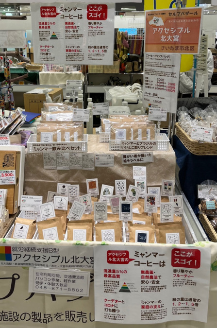 アクセシブル北大宮（生活支援員の求人）の写真6枚目：セルプバザール大宮駅展示