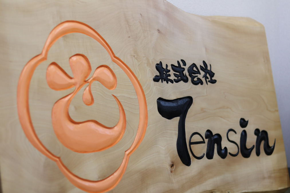 てんしん訪問看護ステーション【2025年06月01日オープン】（作業療法士の求人）の写真7枚目：