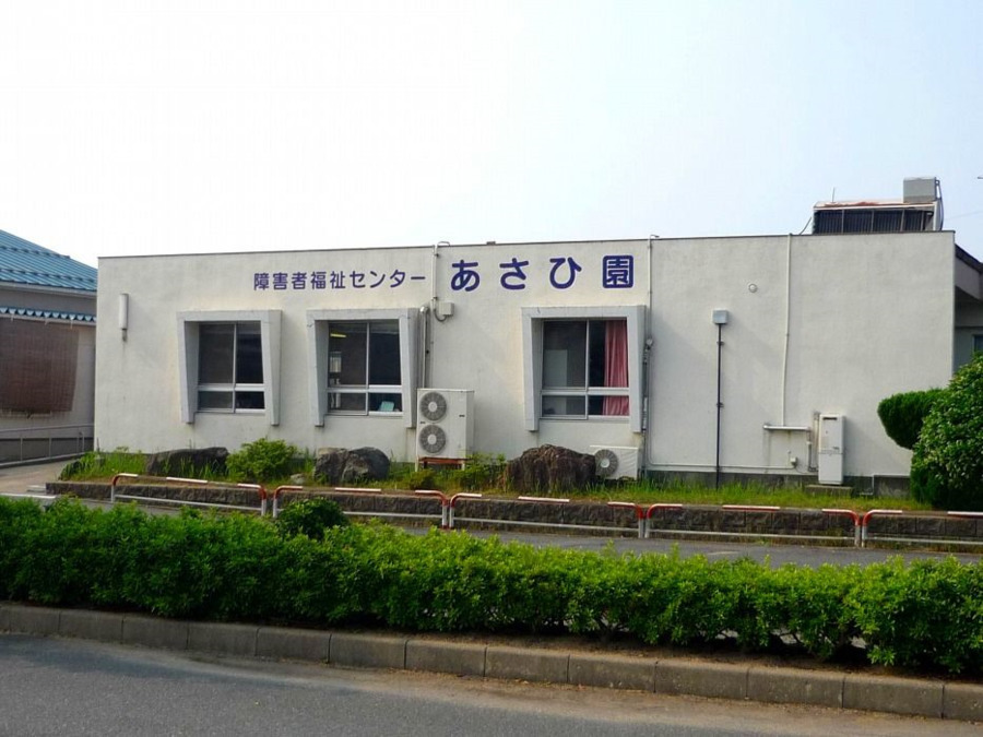 障害者福祉センターあさひ園(調理師/調理スタッフの求人)の写真: