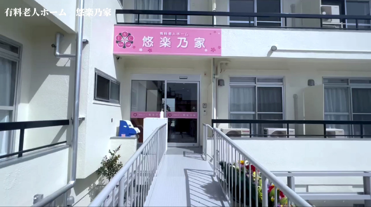 有料老人ホーム　悠楽乃家の写真2枚目：茶屋ヶ坂駅から徒歩15分です