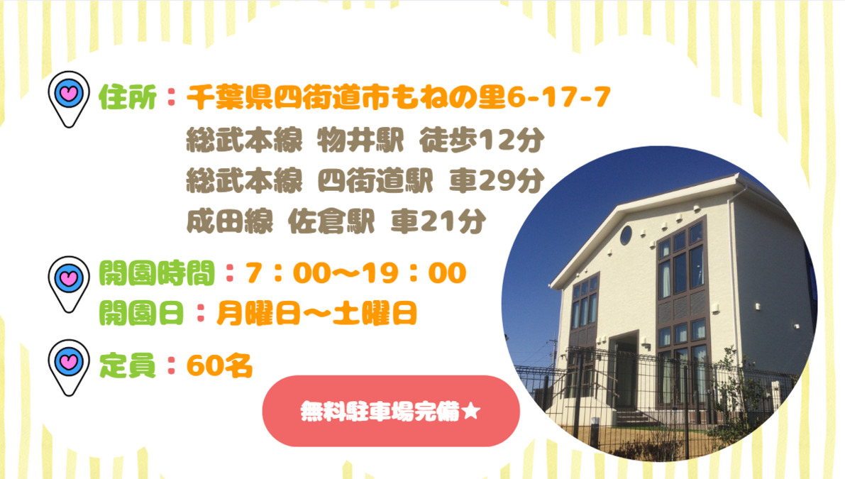 スクルドエンジェル保育園もねの里園の写真3枚目：