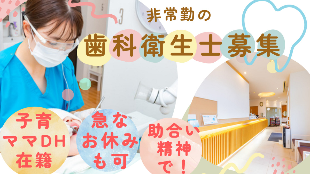 みはら歯科の写真