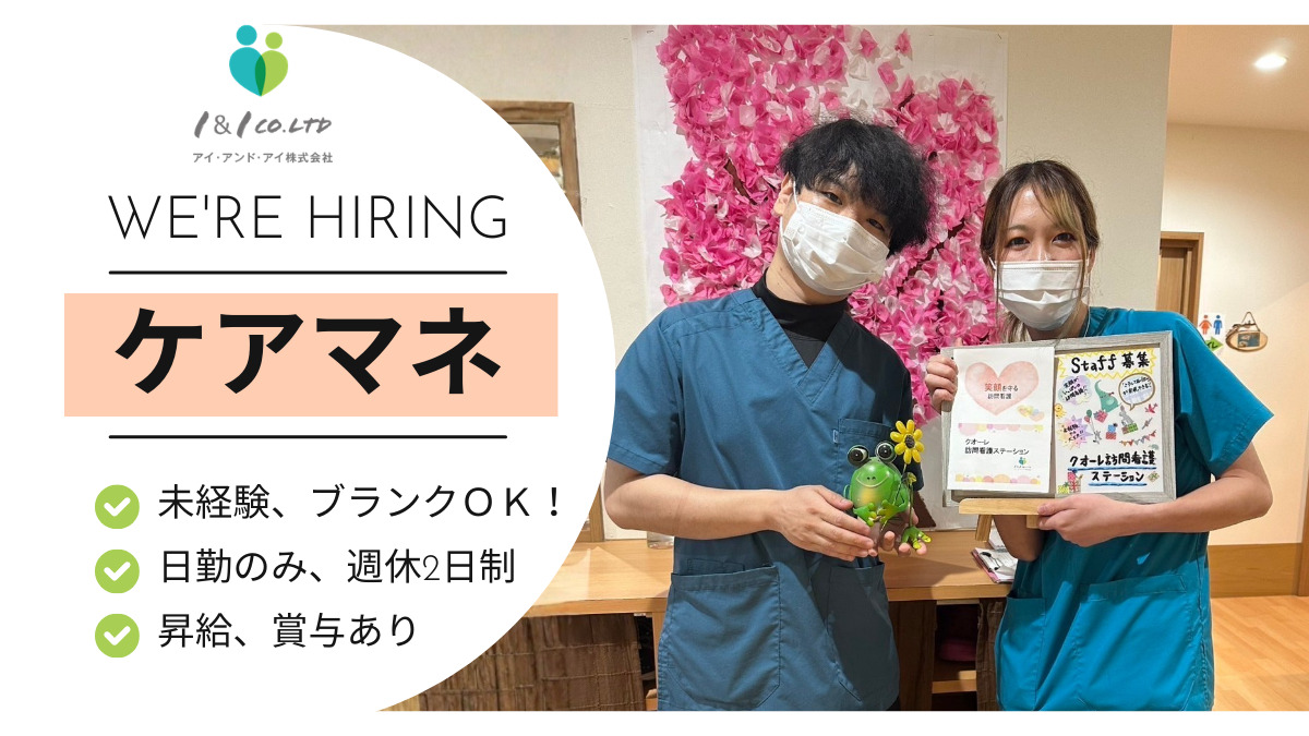 居宅介護支援事業所クオーレ霧島の写真