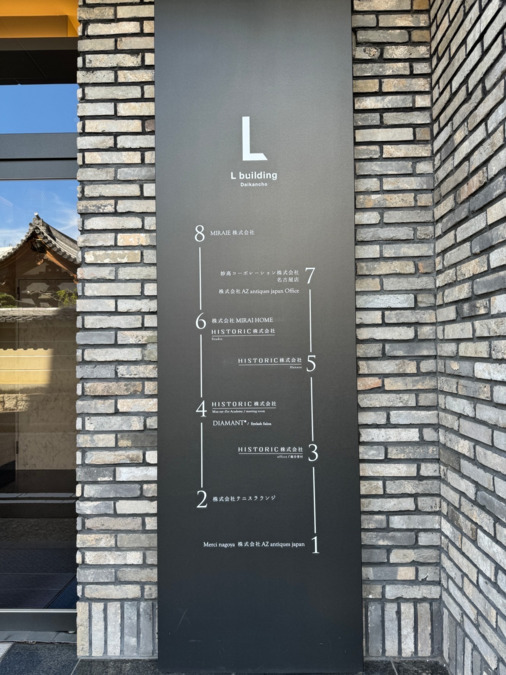 DIAMANT　代官店（アイリストの求人）の写真2枚目：