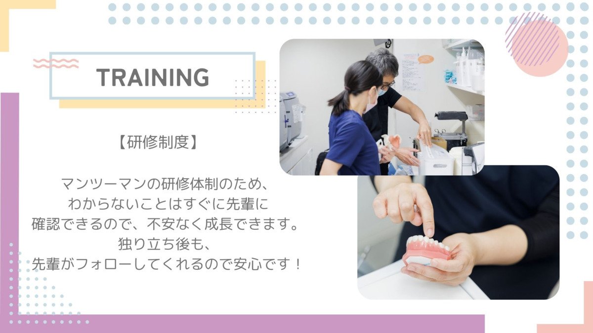 豊田もとまち通り歯科（歯科助手の求人）の写真3枚目：