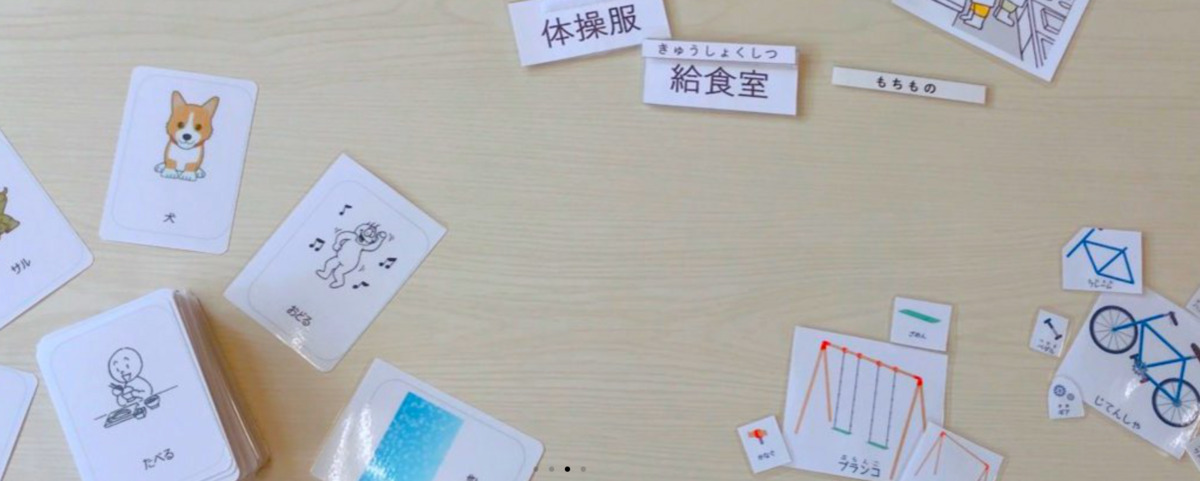 放課後等デイサービス・イーホCラボ（児童指導員/指導員の求人）の写真5枚目：