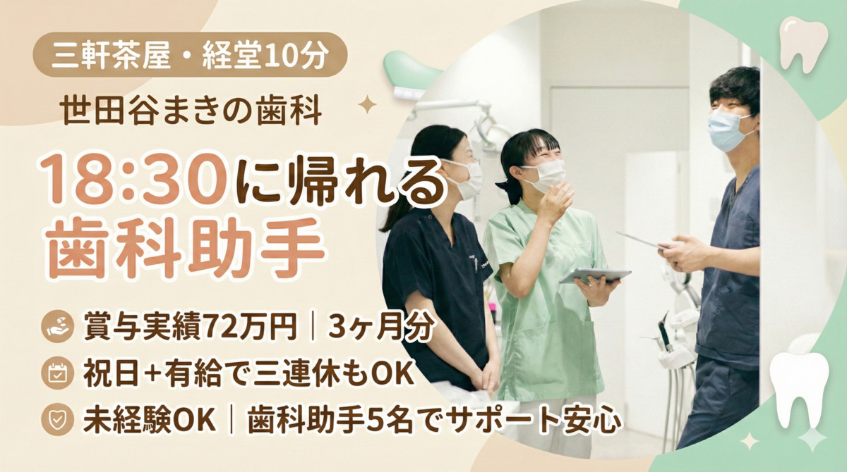 まきの歯科医院の写真