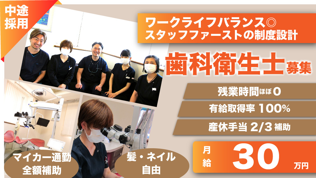 佐々木歯科医院の写真