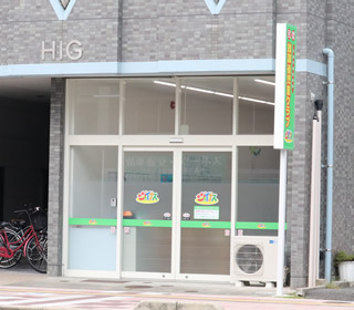 民間放課後児童クラブ ジョイナス 広島比治山の写真