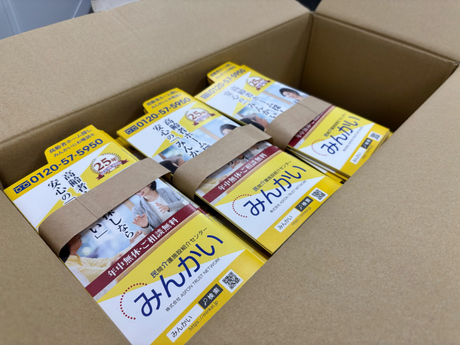 みんかい池袋相談室（営業の求人）の写真4枚目：