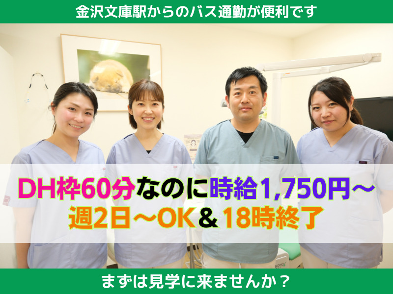 桜井歯科医院の写真