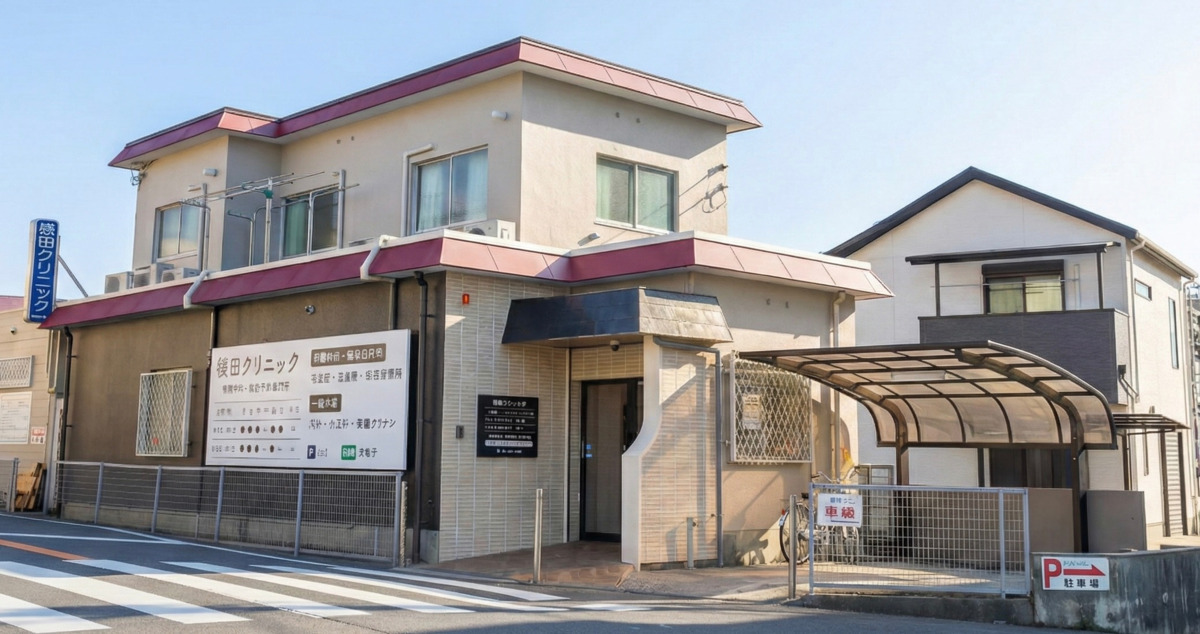 医療法人横田クリニックの画像