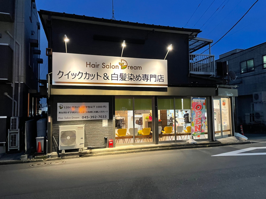 Hair Salon Dream（理容師の求人）の写真2枚目：
