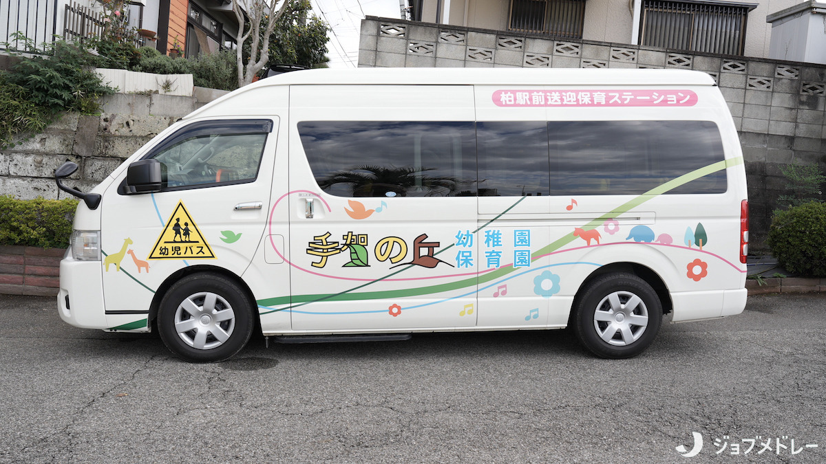 認定こども園　手賀の丘幼稚園・保育園（保育士の求人）の写真4枚目：園の送迎車です