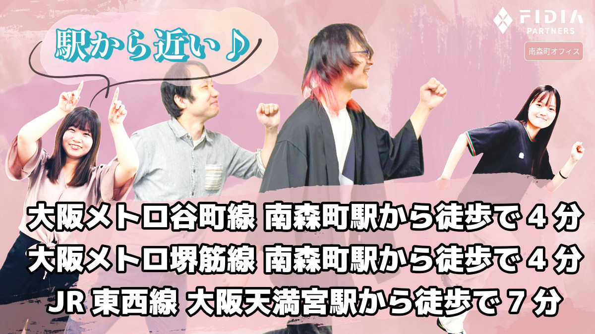 就労継続支援B型事業所　FIDIAアジャスト　南森町オフィスの写真3枚目：
