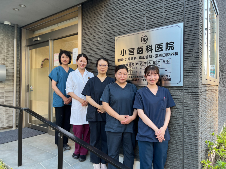 小宮歯科医院(歯科衛生士の求人)の写真3枚目: