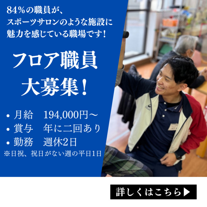 デイサービス暖団 草津の写真