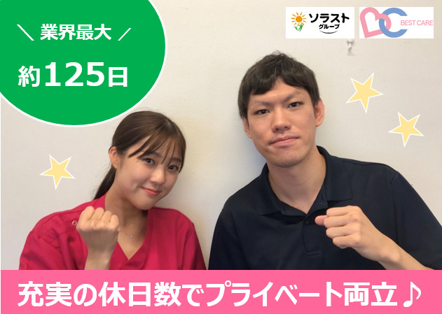ベストケア・デイサービスセンターひうちの写真