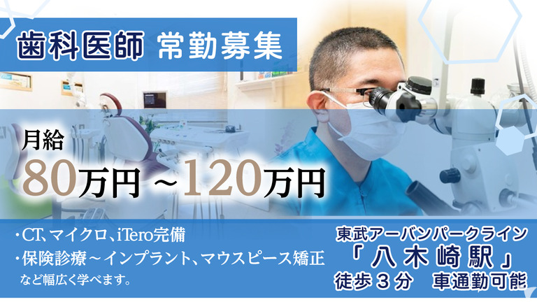 やぐち歯科医院の写真