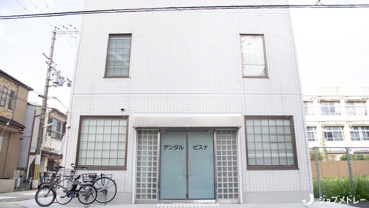 デンタルビスナ（歯科技工士の求人）の写真12枚目：八戸ノ里駅から徒歩10分の場所に位置しています。
