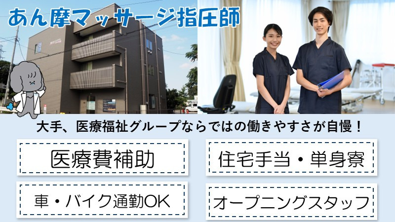 タムスさくらクリニック川口の写真