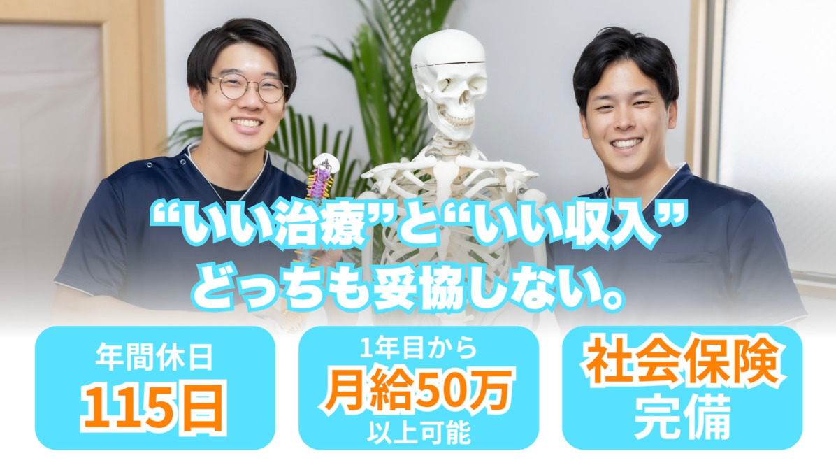 整体院飛翔の写真