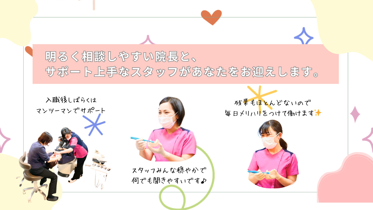 甲子園口しまはら歯科(歯科衛生士の求人)の写真3枚目: