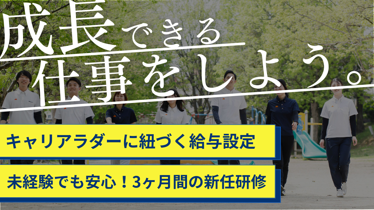 Footage訪問看護ステーション中村の写真