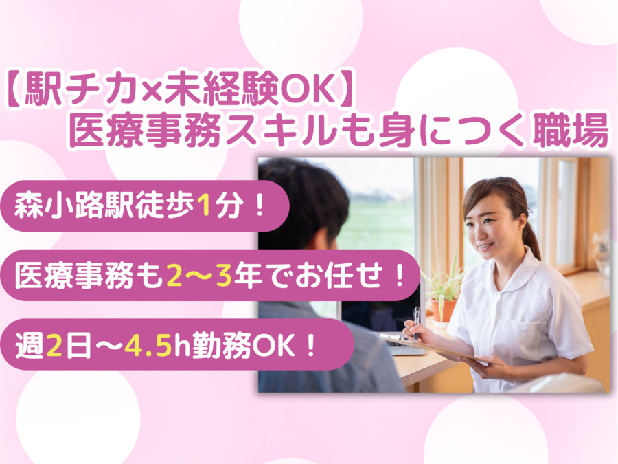 さか耳鼻咽喉科の写真