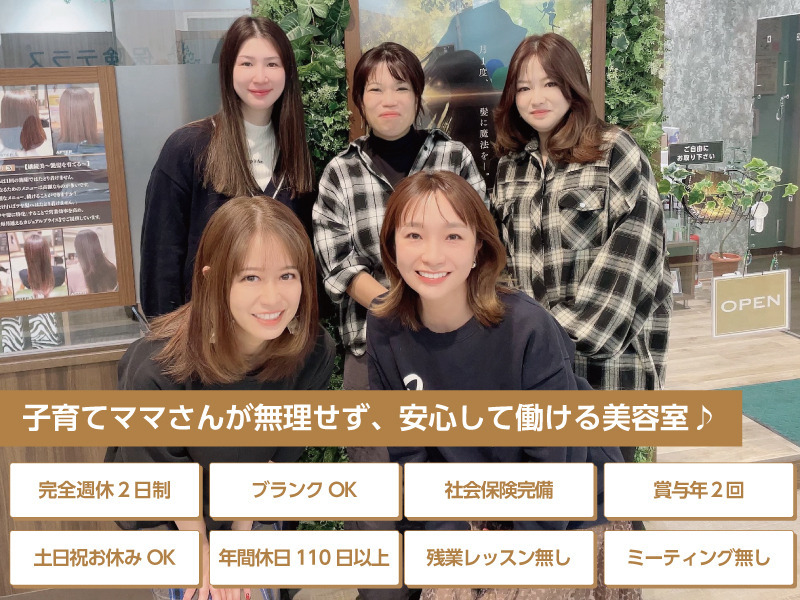 縮毛矯正・髪質改善専門店 Ｉ・ＳＴＹＬＥ　premium 並木通り店の写真