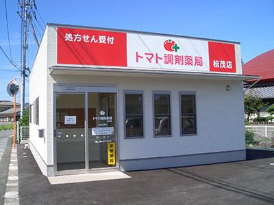 トマト調剤薬局 松茂店の写真