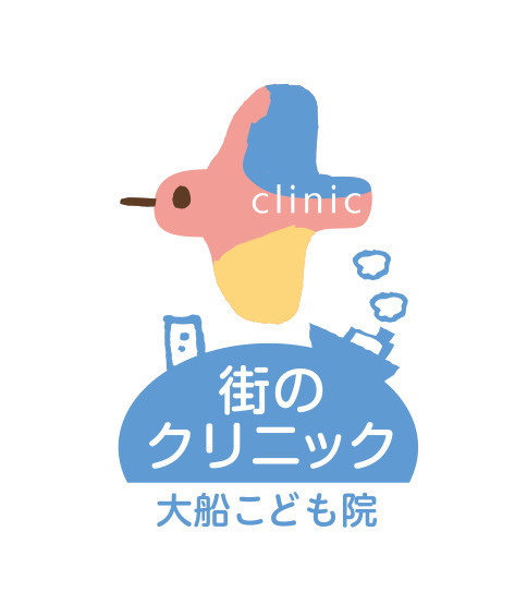 街のクリニック 大船こども院の写真